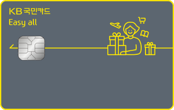 KB국민 Easy all 카드